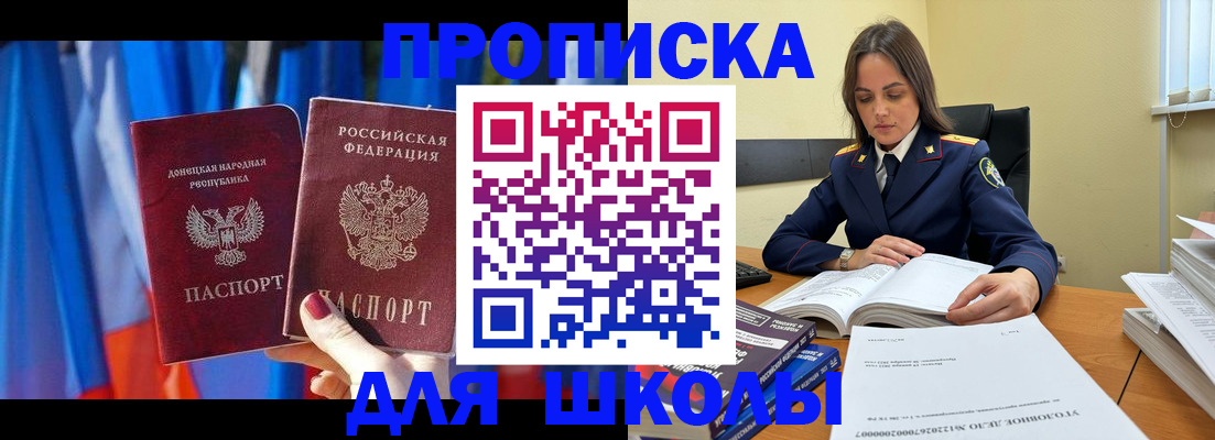 купить прописку в Новомичуринске