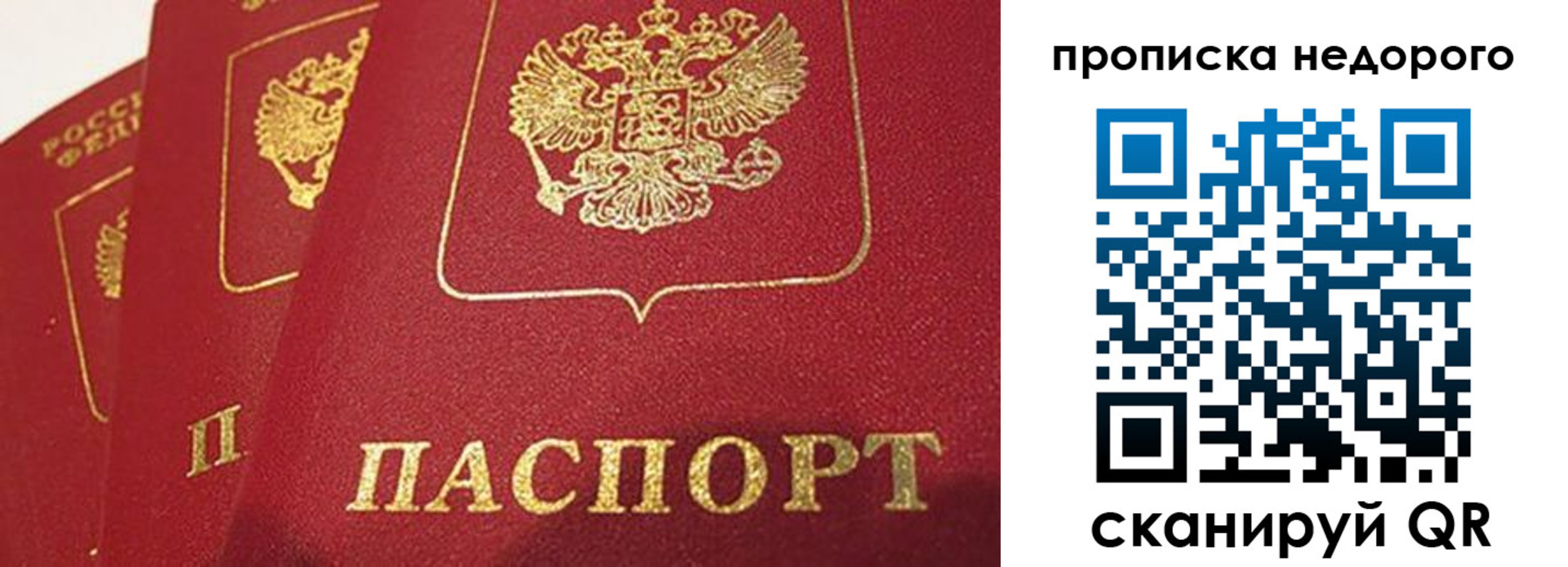 прописка для кредита в Новомичуринске