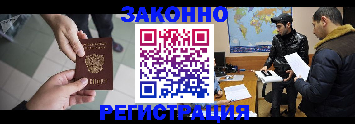 прописка в Новомичуринске