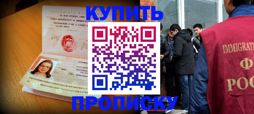 временная регистрация поиск в Новомичуринске